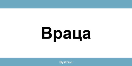 Еконт Враца (Vratsa) – офиси, адреси и контакти