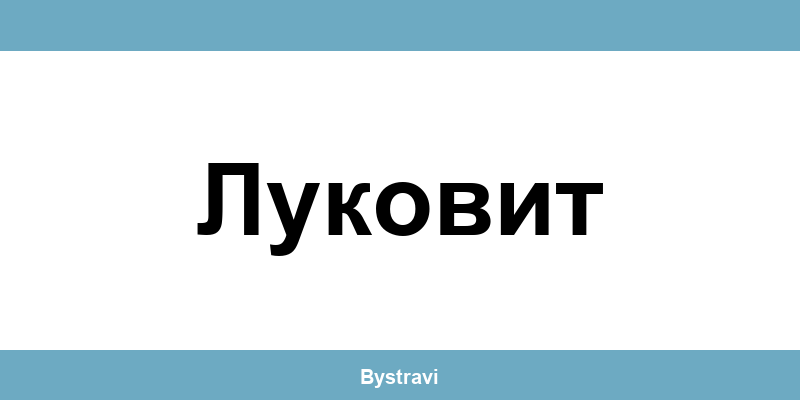 Еконт Луковит (Lukovit) – офиси, адреси и контакти