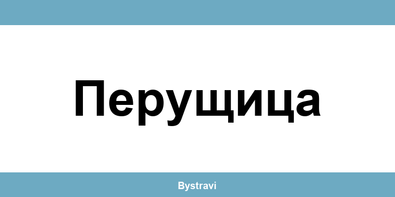 Еконт Перущица (Perushtitsa) – офиси, адреси и контакти