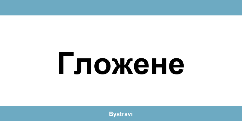 Еконт Гложене (Glozhene) – офиси, адреси и контакти