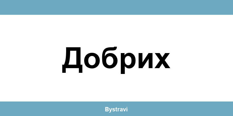 Еконт Добрих (Dobrih) – офиси, адреси и контакти