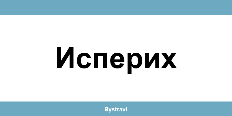 Еконт Исперих (Isperih) – офиси, адреси и контакти