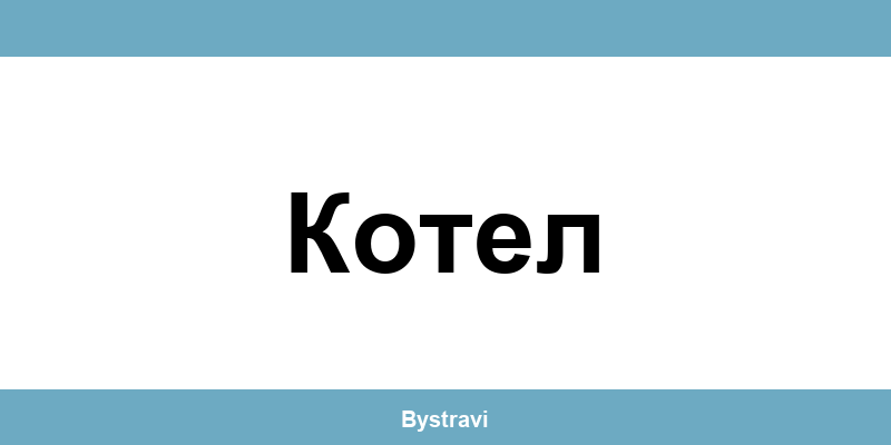 Еконт Котел (Kotel) – офиси, адреси и контакти