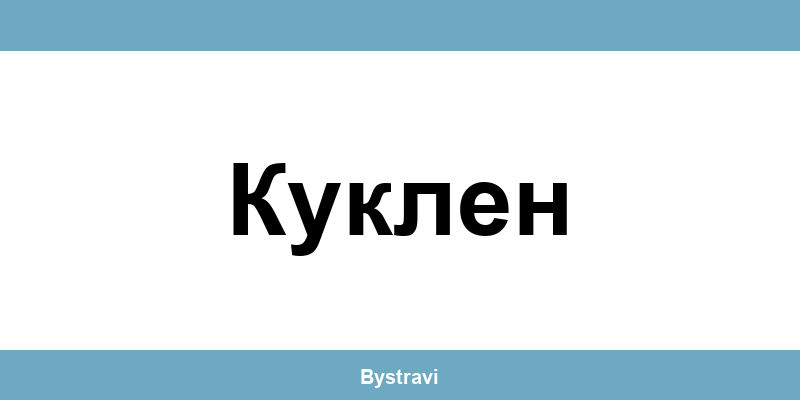 Еконт Куклен (Kuklen) – офиси, адреси и контакти