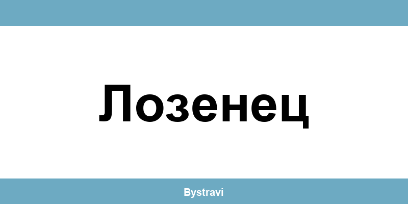 Еконт Лозенец (Lozenets) – офиси, адреси и контакти
