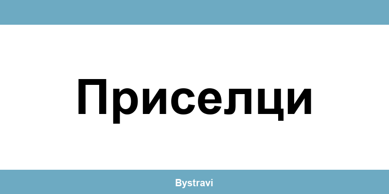 Еконт Приселци (Priseltsi) – офиси, адреси и контакти