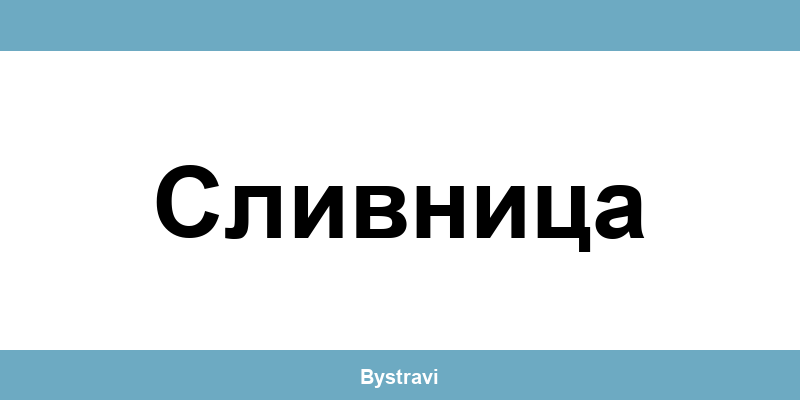 Еконт Сливница (Slivnitsa) – офиси, адреси и контакти