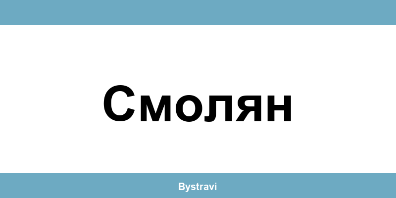 Еконт Смолян (Smolyan) – офиси, адреси и контакти
