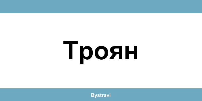Еконт Троян (Troyan) – офиси, адреси и контакти