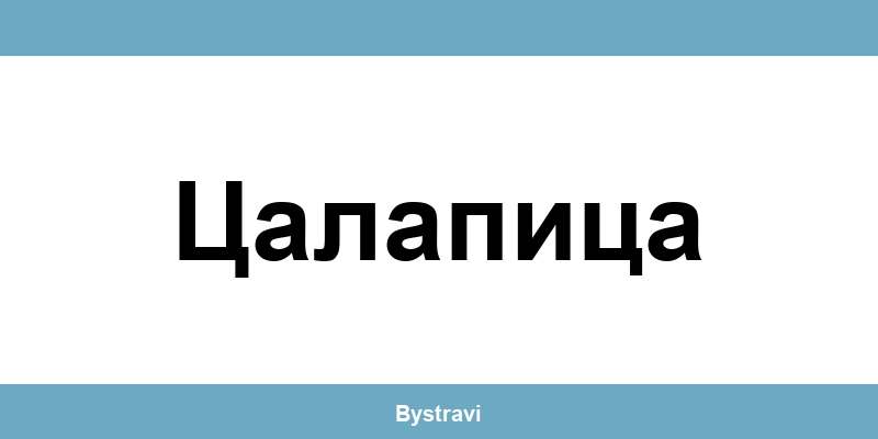 Еконт Цалапица (Tsalapitsa) – офиси, адреси и контакти