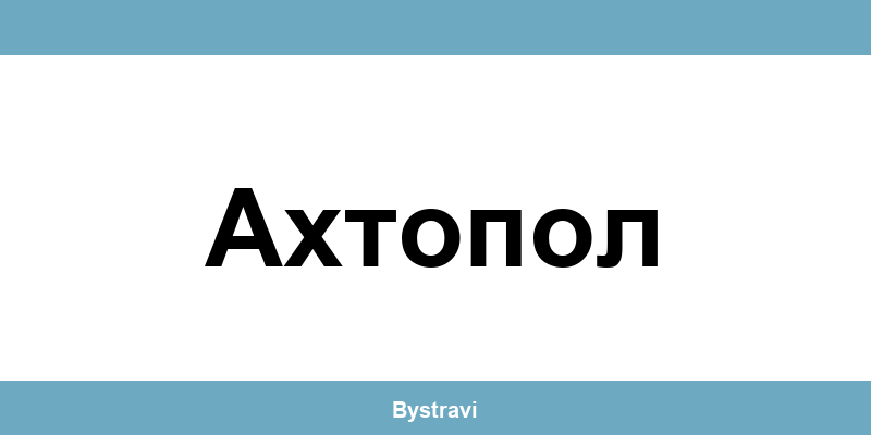 Еконт Ахтопол (Ahtopol) – офиси, адреси и контакти