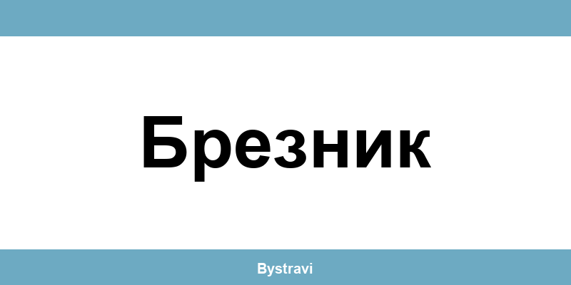 Еконт Брезник (Breznik) – офиси, адреси и контакти