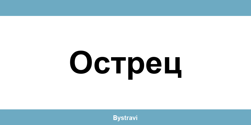 Еконт Острец (Ostrets) – офиси, адреси и контакти
