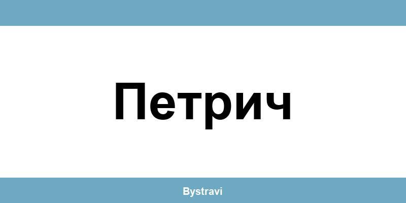 Еконт Петрич (Petrich) – офиси, адреси и контакти