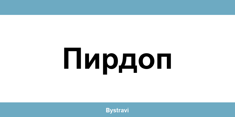 Еконт Пирдоп (Pirdop) – офиси, адреси и контакти