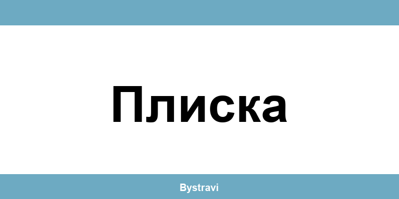 Еконт Плиска (Pliska) – офиси, адреси и контакти