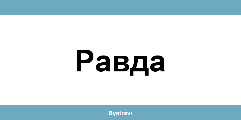Еконт Равда (Ravda) – офиси, адреси и контакти