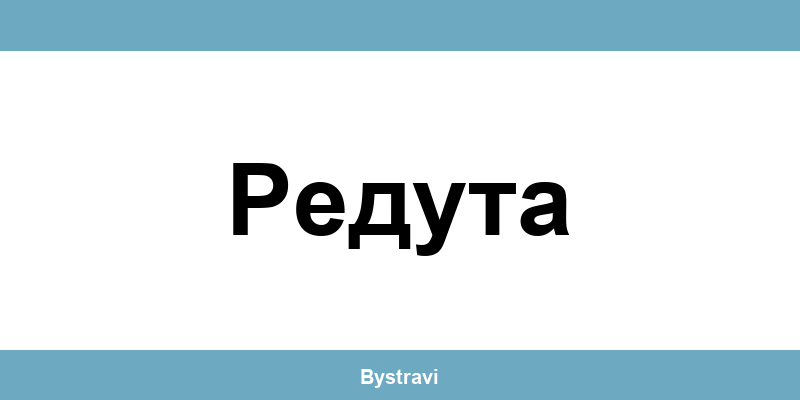 Еконт Редута (Reduta) – офиси, адреси и контакти