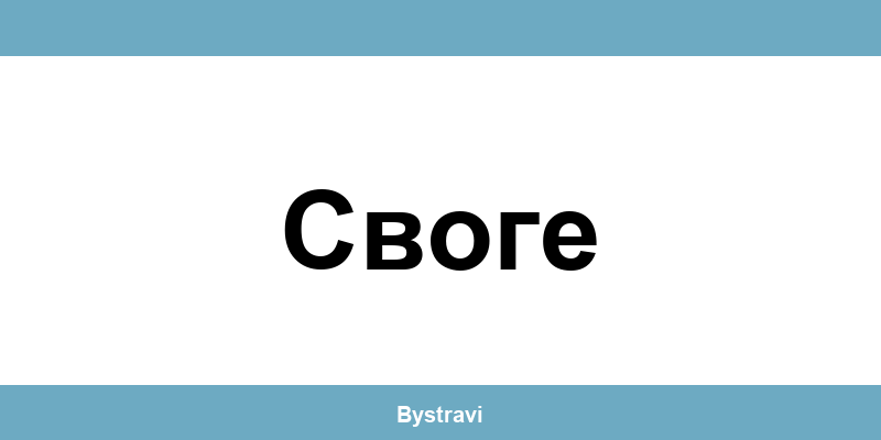 Еконт Своге (Svoge) – офиси, адреси и контакти