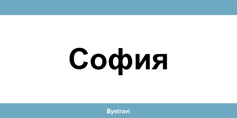 Еконт София (Sofia) – офиси, адреси и контакти