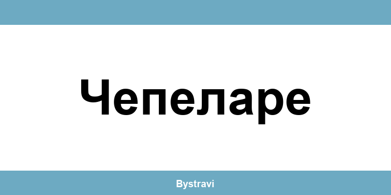 Еконт Чепеларе (Chepelare) – офиси, адреси и контакти